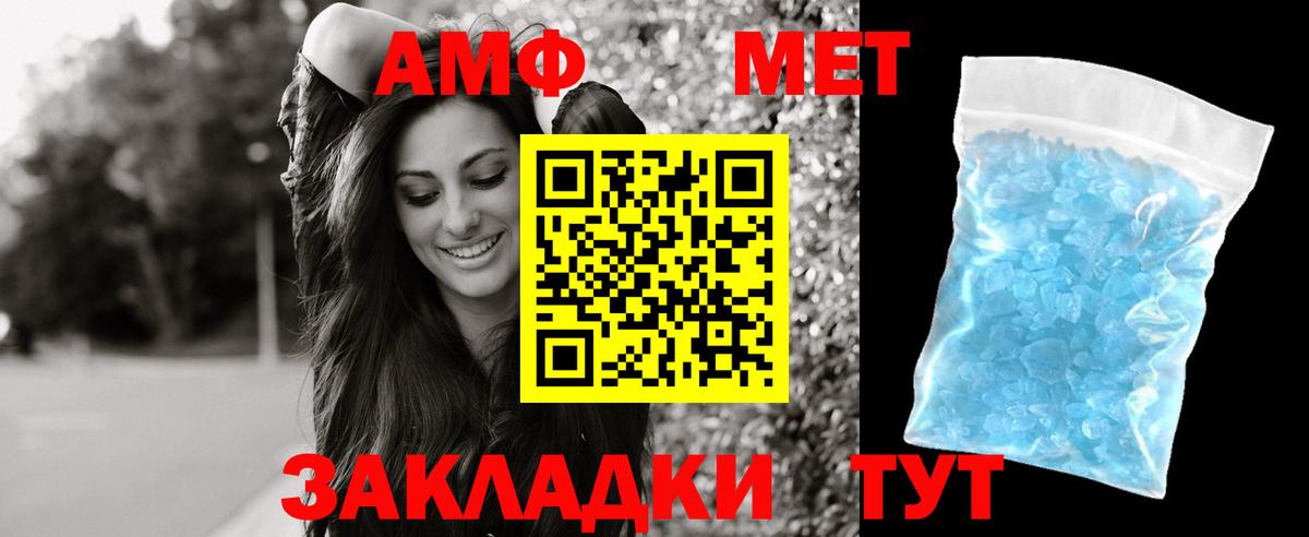 АМФЕТАМИН Premium  Amphetamine  Арсеньев  Вход с VPN 