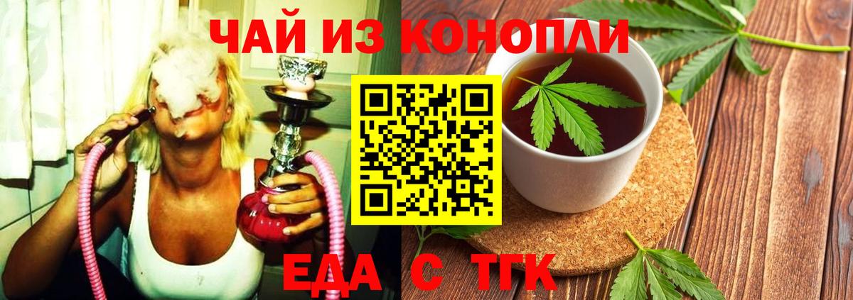 Cannafood марихуана Арсеньев