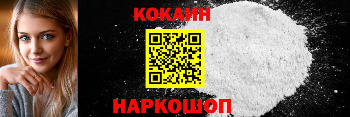 Кокаин Эквадор  Кокаин FishScale  Вход с VPN  Арсеньев 