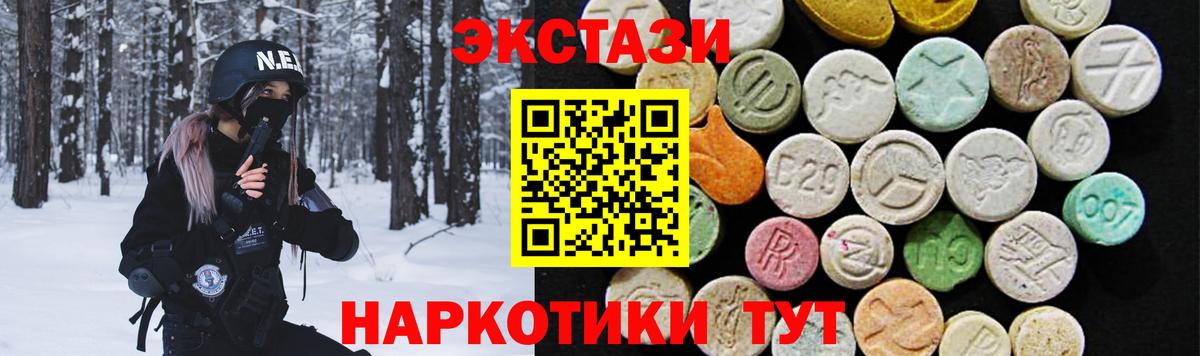 Ecstasy MDMA Арсеньев