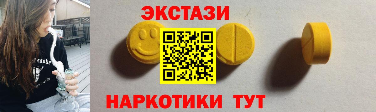 ЭКСТАЗИ 99%  Ecstasy бентли  Вход с VPN  ЭКСТАЗИ  Арсеньев 