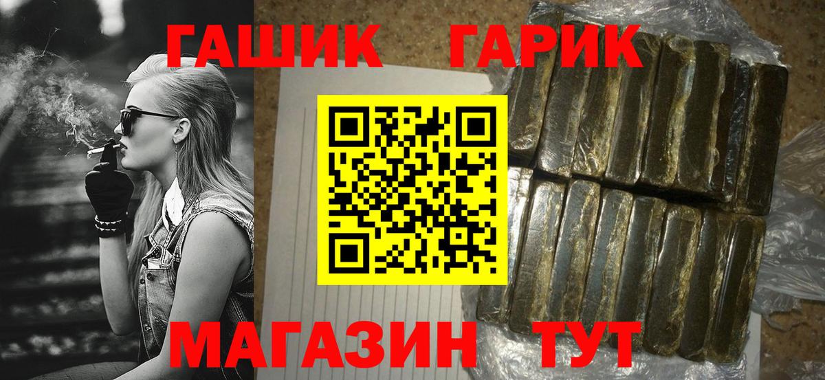 ГАШИШ Premium Арсеньев