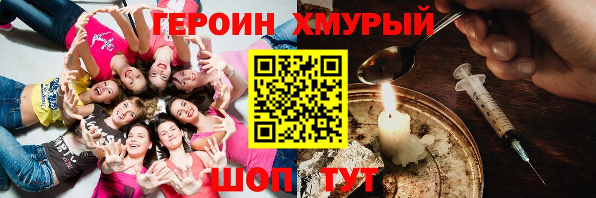 Героин белый Арсеньев