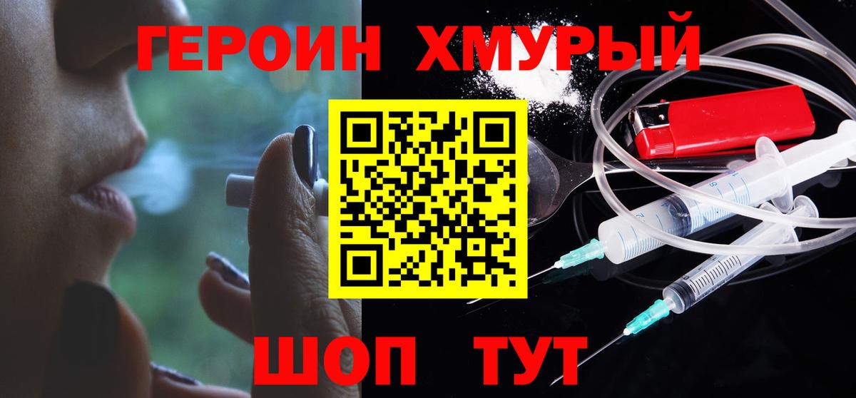 Героин Heroin  Героин  Арсеньев  Вход с VPN 