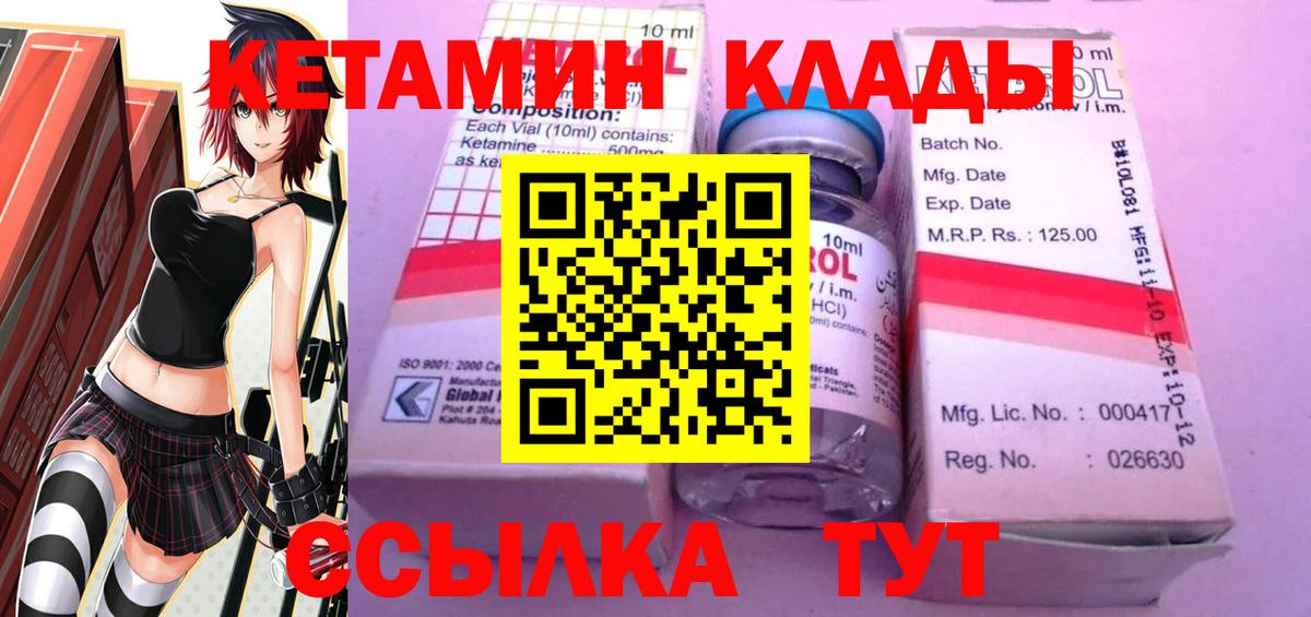 КЕТАМИН ketamine  КЕТАМИН ketamine  Вход с VPN  Арсеньев 