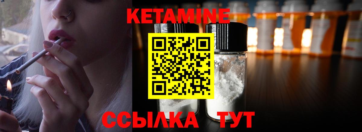 КЕТАМИН ketamine Арсеньев