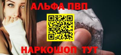 Альфа ПВП Краснодар