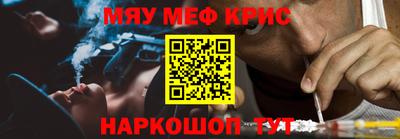мескалин Кунгур