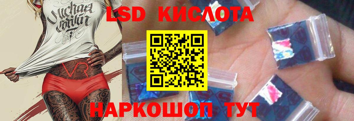 LSD-25 экстази кислота Арсеньев