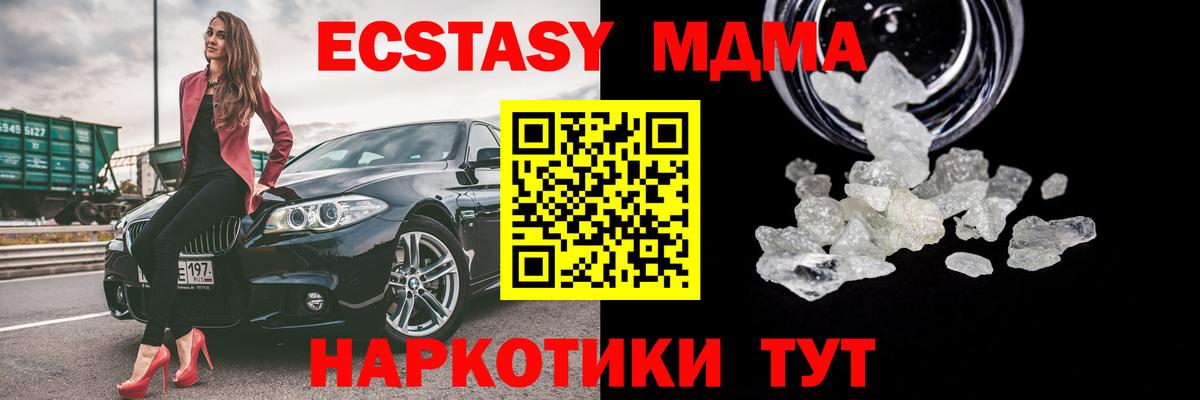 MDMA  МДМА молли  Арсеньев  Вход с VPN  МДМА Molly 