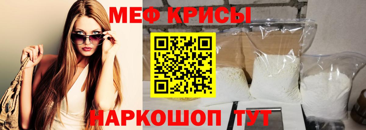Арсеньев  Мефедрон мяу мяу  МЯУ-МЯУ  Вход с VPN  Мефедрон кристаллы 