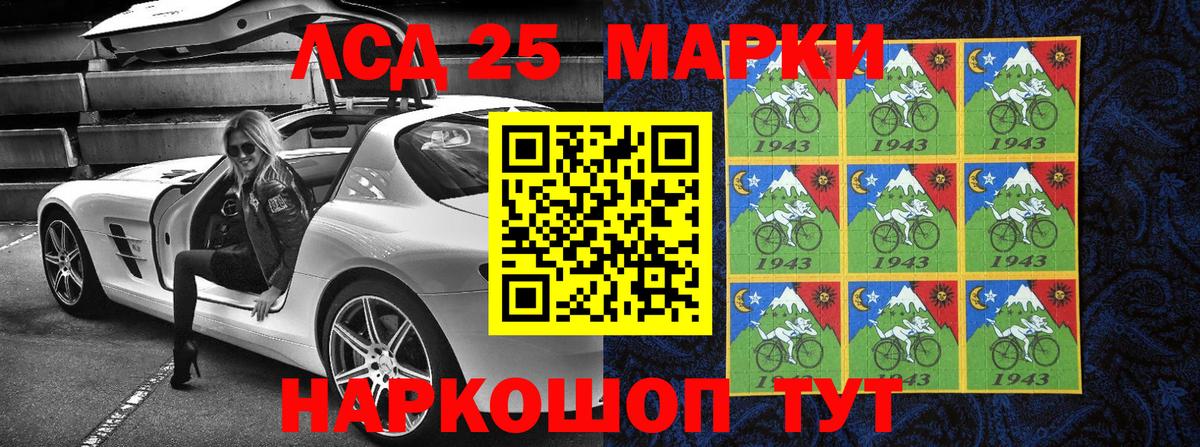 Арсеньев  Марки 25I-NBOMe 1,8мг  Вход с VPN 